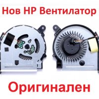 НОВ Вентилатор за HP 855966-001 13-U 13-u100ca 13-u104nr 13-u124cl 13-u138ca 13-u157cl NFB59A05H, снимка 1 - Части за лаптопи - 26230937