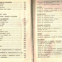 🚚Ремонтна книга ГАЗ 66 Виетнамка на диск CD + Ръководство обслужване на📀диск CD📀Български език📀 , снимка 8 - Специализирана литература - 30743073