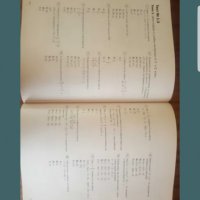 Сборник по Математика за 7 клас , снимка 3 - Учебници, учебни тетрадки - 40020571