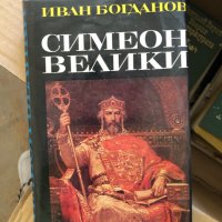 Богата колекция от интересни книги, различни жанрове - част 4, снимка 13 - Художествена литература - 30592426