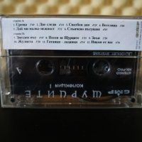 Щурците - Колекция I, снимка 2 - Аудио касети - 29435231