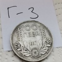 Сребърна монета Г3, снимка 1 - Нумизматика и бонистика - 36975295