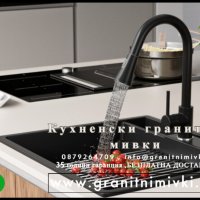 NEW 2023 Кухненска Мивка от гранит модел Осло 60 Премиум 580 x 530 мм TOP model , снимка 1 - Други - 39799535