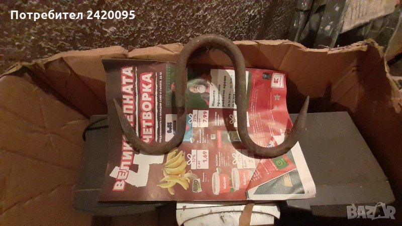 Кука за месо-10лв, снимка 1