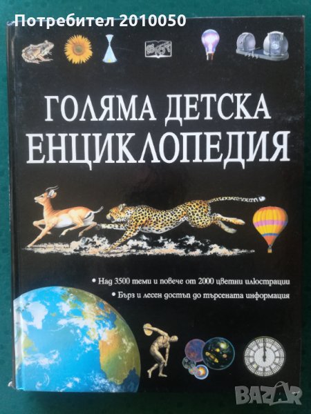 Книги (испански, френски, речници), снимка 1