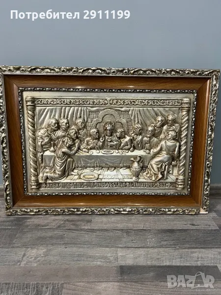 Картина на Тайната вечеря, снимка 1