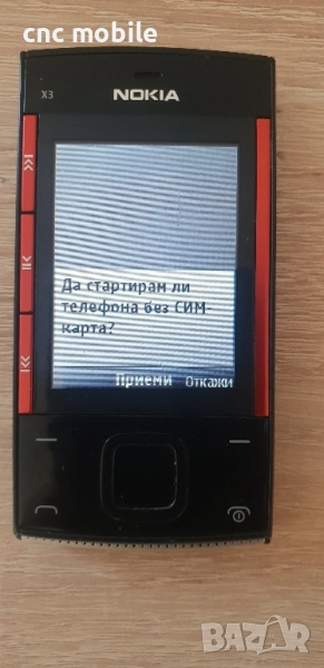 Nokia X3 - Nokia X3-00 - Nokia RM-540, снимка 1