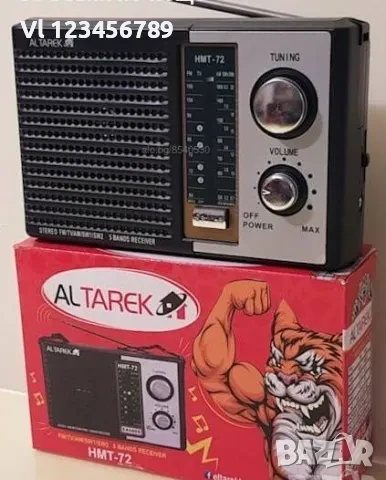 Трилентов радиоприемник /транзистор/ ALTAREK HMT72-AM/FM/SW, снимка 1