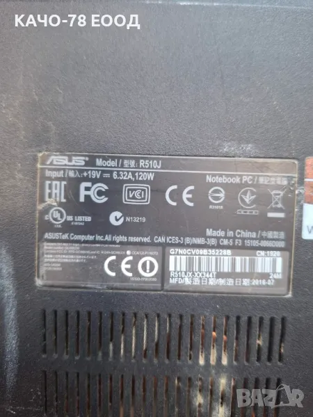Asus – R510J, снимка 1