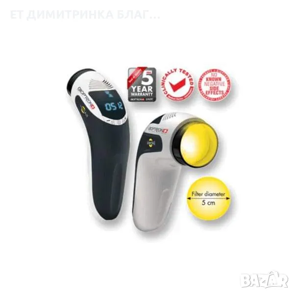Уред за светлинна терапия Zepter Bioptron Medall, Антиейдж, Beauty, Кожни проблеми, Спортни травми, , снимка 1