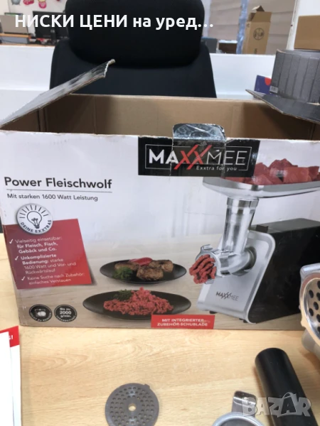 Месомелачка MAXXMEE 1600W, снимка 1