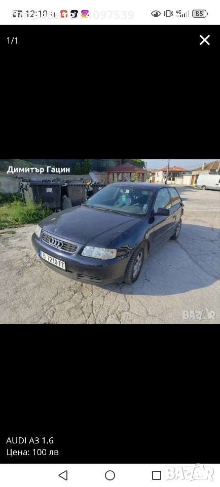ауди а3, снимка 1