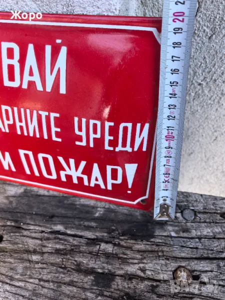 Емайлирана стара табела , снимка 1