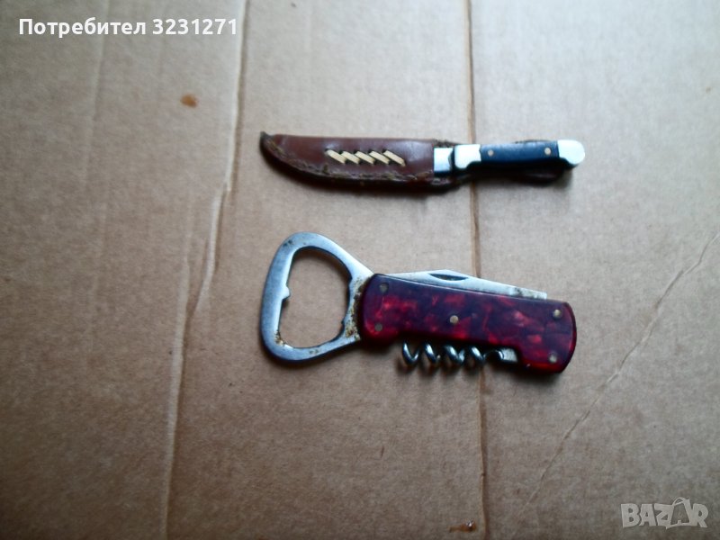 Лот Винтидж Ножче и Отварачка-В.Търново, снимка 1