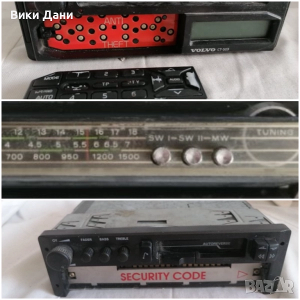 авто CD Volvo CT 503 и Autorewerse Grundig WKC 3841, снимка 1