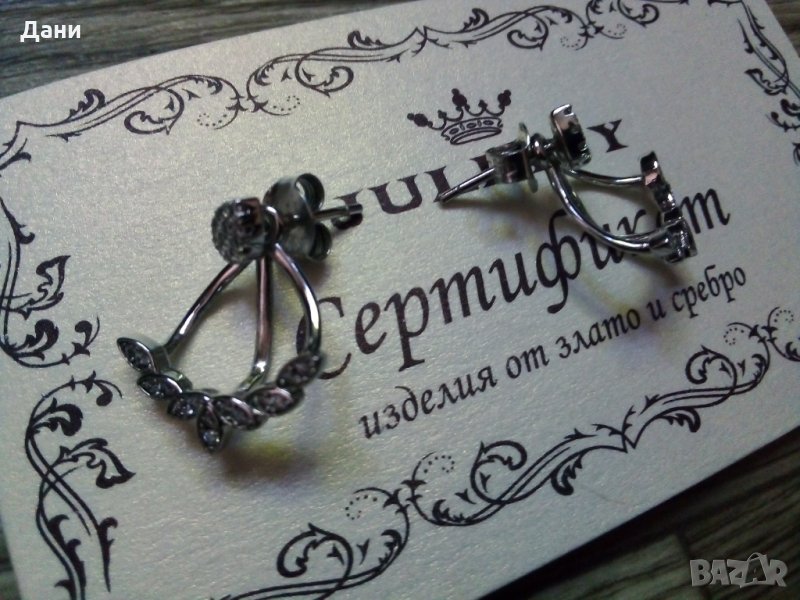 Нови сребърни обици със сертификат реномиран магазин, снимка 1