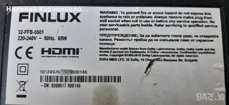 Продавам Power-17IPS62,T.con-32T42-C0K CTRL-BD от тв.FINLUX 32-FFB-5501 , снимка 1
