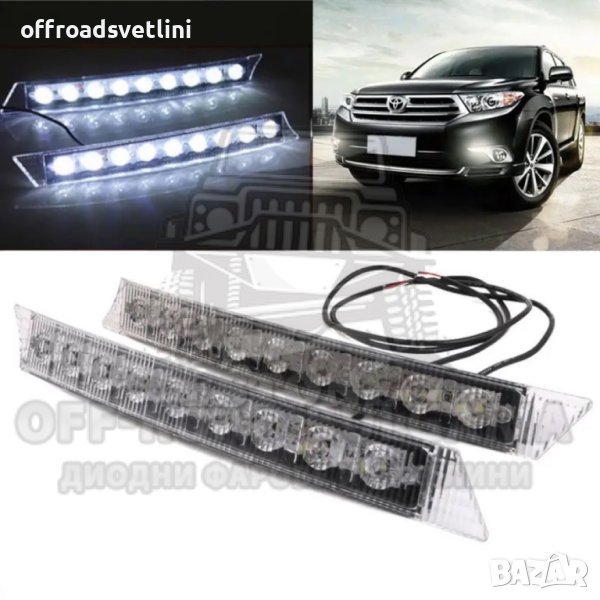 12V Извити Диодни Дневни Светлини за Броня Мощни Светлини, снимка 1