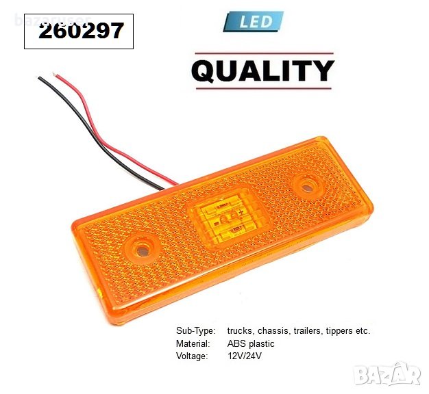 Еврогабарит Led жълт 12-24V (10бр.пакет)/260297, снимка 1