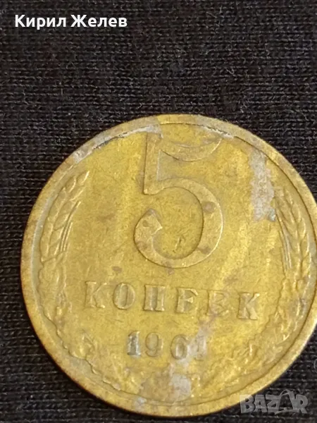 Стара монета 5 копейки 1961г. СССР рядка за КОЛЕКЦИЯ ДЕКОРАЦИЯ 26006, снимка 1