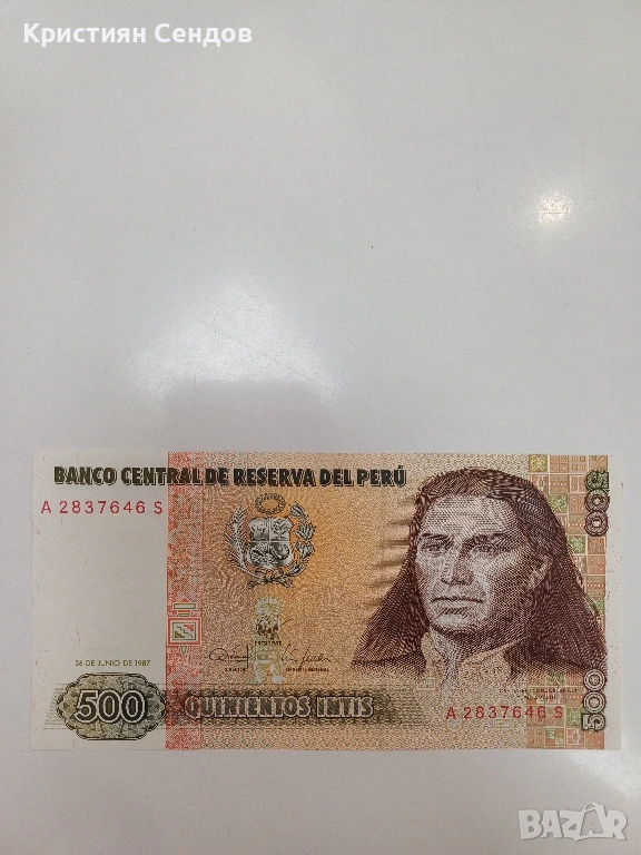 Продава се рядка перуанска банкнота – 500 Soles (1987), снимка 1