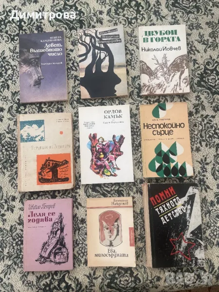 Книги от български автори; избрани съчинения, снимка 1