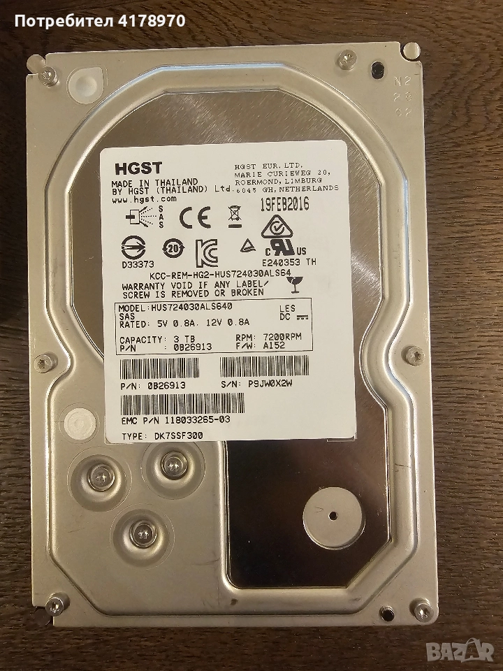 3TB SAS 7200 RPM 64MB дискове за сървър, снимка 1