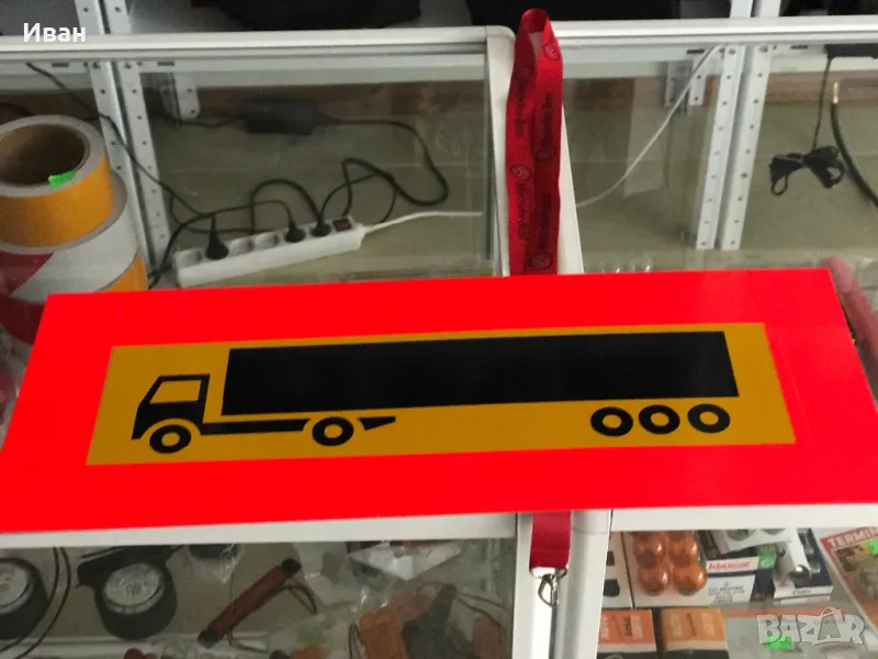 Алуминиева табела, снимка 1