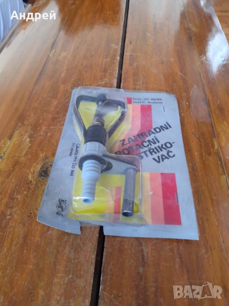 Стар накрайник за поливане,пръскачка, снимка 1