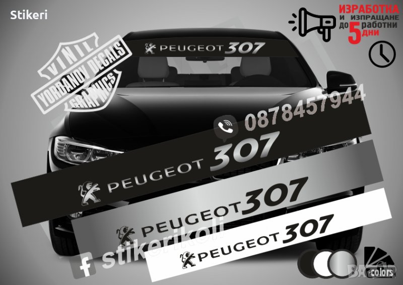 Сенник Peugeot 307, снимка 1