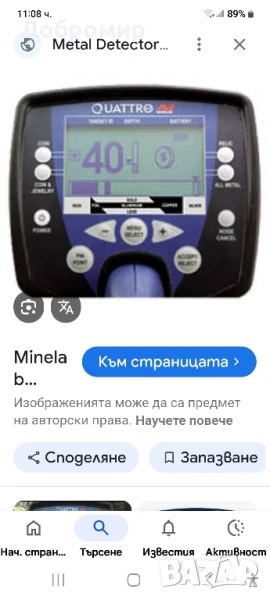 Майнлаб Куатро Перфектно състояние., снимка 1