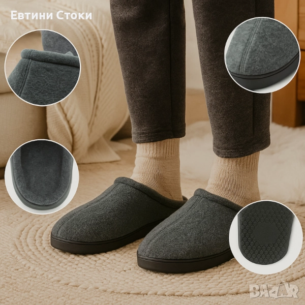 Топли и удобни домашни чехли - уют и комфорт за всеки сезон, снимка 1