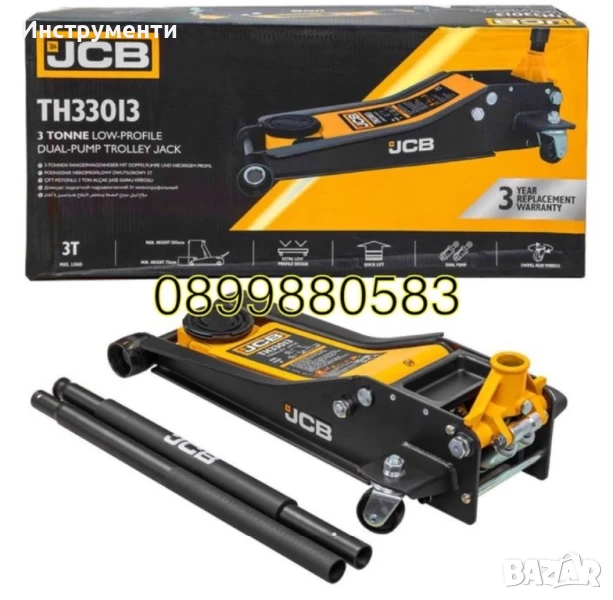 Крик крокодил 3тона 77-505мм JCB, снимка 1