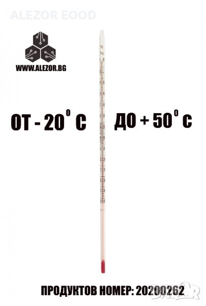 Термометър -20 До +50°C, Стъклен, Немски , спиртен 300 мм, червена линия, 20200262, снимка 1