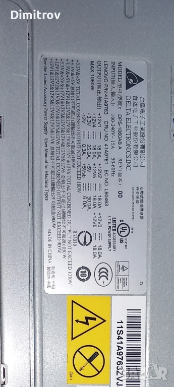 Захранване за Lenovo Thinkstation - DPS 1060AB, снимка 1