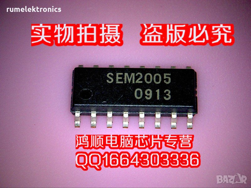 SEM2005, снимка 1