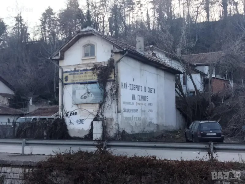 Къща с двор, снимка 1