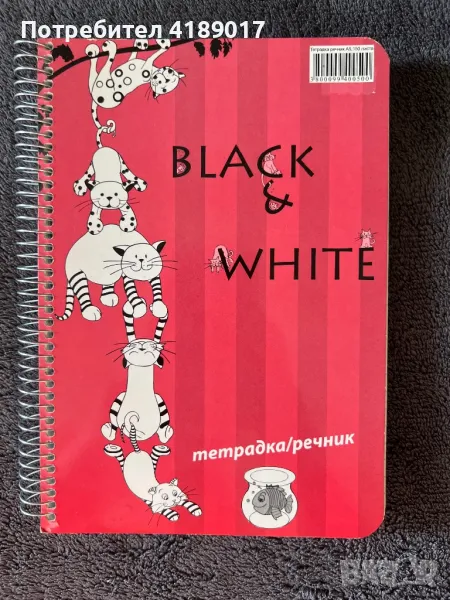 Тетрадка речник А5 , снимка 1