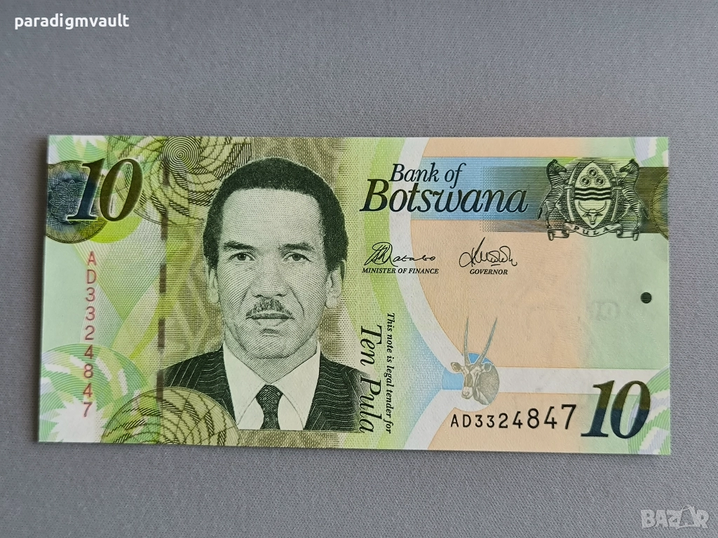 Банкнота - Ботсвана - 10 пула UNC | 2014г., снимка 1