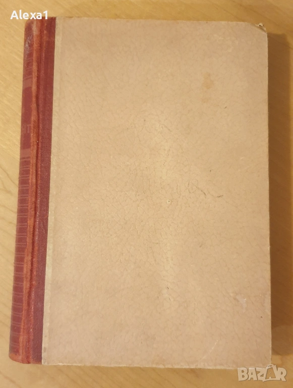 " Цимент ", снимка 1