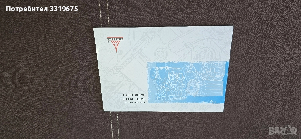 Deutz Fahr B/FL 1011F B/BF 1011f експлоатация поддръжка, снимка 1