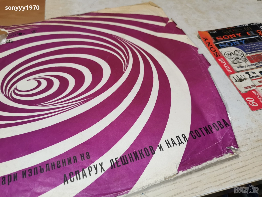 АСПАРУХ ЛЕШНИКОВ И НАДЯ СОТИРОВА 1112251944, снимка 1