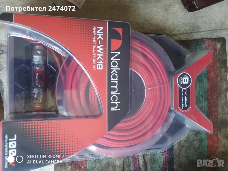 Комплект кабели за усилвател Nakamichi , снимка 1