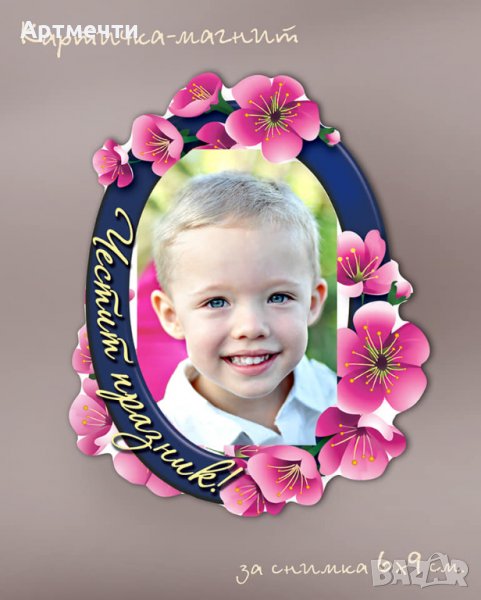 Картичка магнит с място за снимка, снимка 1