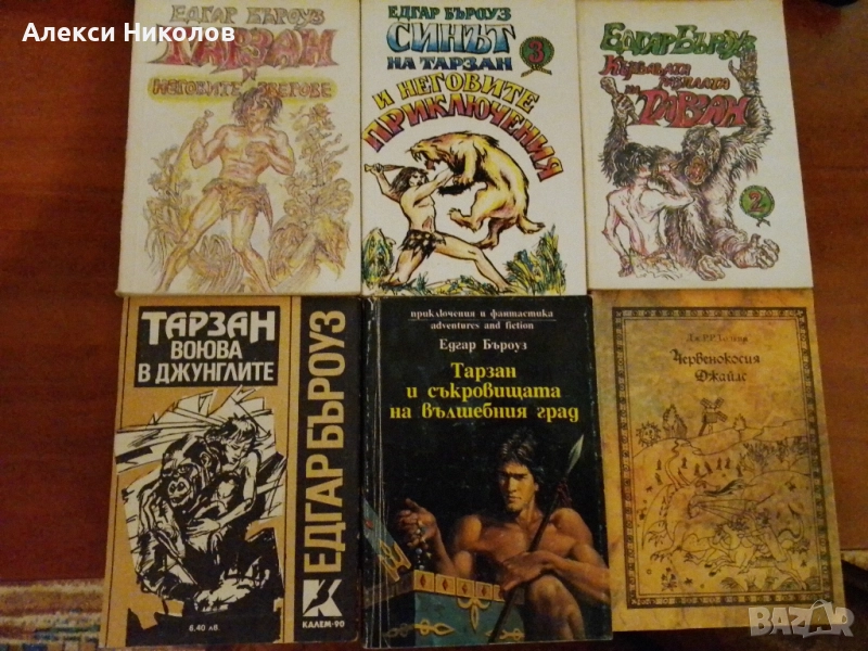 Книги джобен формат - приключенски, криминални и др. , снимка 1