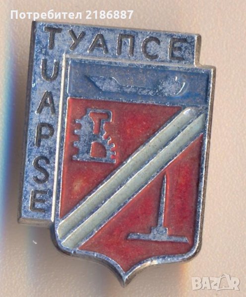 Значка СССР Туапсе герб, снимка 1