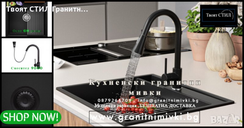 NEW 2023 Кухненска Мивка от гранит модел Осло 60 Премиум 580 x 530 мм TOP model , снимка 1