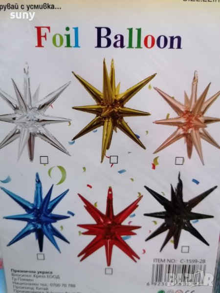 Фолиев балон звезда, снимка 1