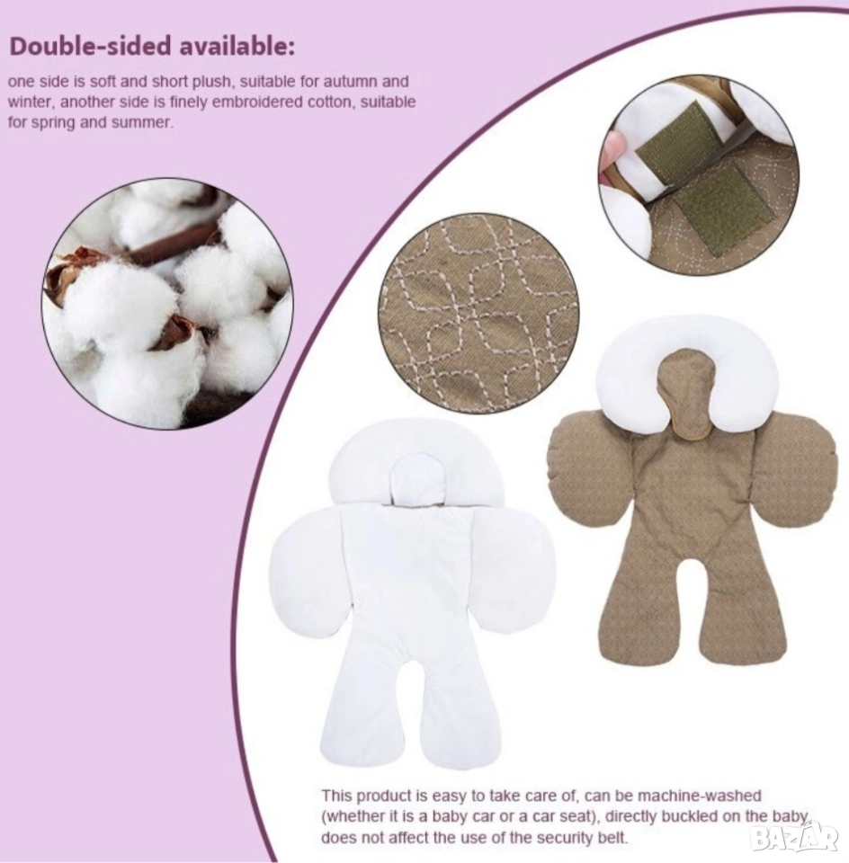 Двустранна подложка за столче или кола, възглавница против обръщане , снимка 1