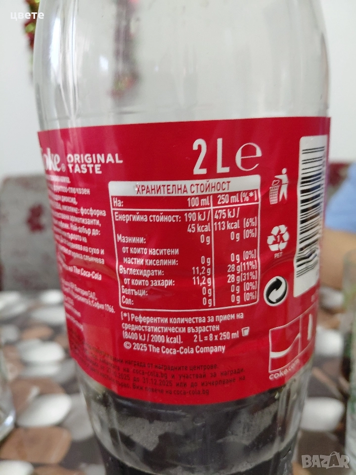 Коледа 2 евро брой , снимка 1